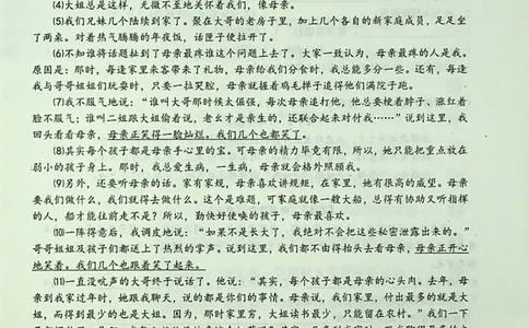 2020上海中考语文一模试卷（彩色扫描版）&mdash;&mdash;&mdash;全套16区_0122026上海中考一模二模真题试卷_2025-2012年_1.上海中考语文一模二模（14-24）_一模_2020年上海市中考语文一模试卷（15份）