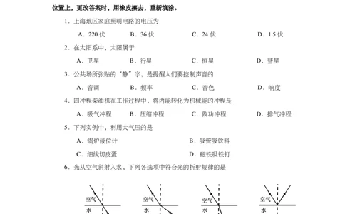 上海市青浦区2019届九年级上学期期末(二模）质量调研物理试题及答案（PDF版）_0122026上海中考一模二模真题试卷_2025-2012年_4.上海中考物理一模二模（14-24）_二模
