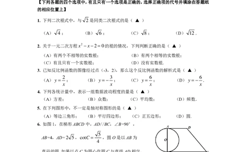2022年上海市宝山区中考二模数学试卷(线下)_0122026上海中考一模二模真题试卷_2025-2012年_2.上海中考数学一模二模（12-24）_二模_2022年上海市中考数学二模试卷（16份）