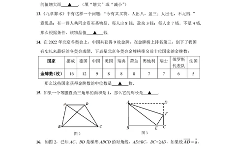 2022年上海市宝山区中考二模数学试卷(线下)_0122026上海中考一模二模真题试卷_2025-2012年_2.上海中考数学一模二模（12-24）_二模_2022年上海市中考数学二模试卷（16份）