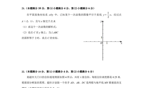 2022年上海市宝山区中考二模数学试卷(线下)_0122026上海中考一模二模真题试卷_2025-2012年_2.上海中考数学一模二模（12-24）_二模_2022年上海市中考数学二模试卷（16份）
