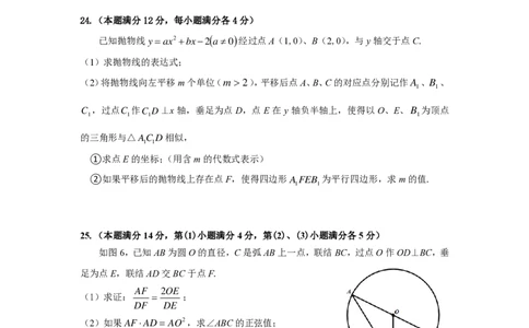 2022年上海市宝山区中考二模数学试卷(线下)_0122026上海中考一模二模真题试卷_2025-2012年_2.上海中考数学一模二模（12-24）_二模_2022年上海市中考数学二模试卷（16份）