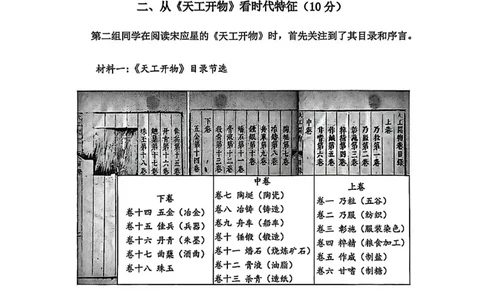 2026上海杨浦初三一模历史试卷_0122026上海中考一模二模真题试卷_2026年上海一模_上海1500初中高中试卷_杨浦区