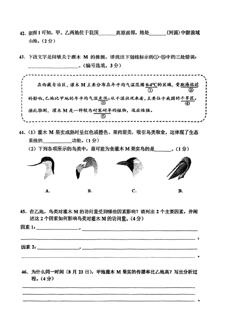 2025届闵行区初三一模综合试卷（跨学科部分）_0122026上海中考一模二模真题试卷_2025-2012年_6.2025年上海一模_分科目整理（试卷及答案）英语听力音频在这里_跨学科