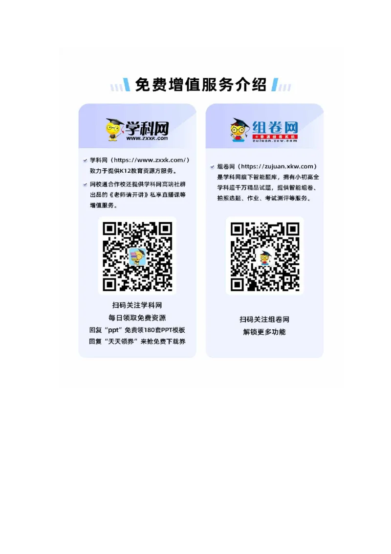 上海市青浦区2023届九年级4月质量调研（二模）英语答案_0122026上海中考一模二模真题试卷_2025-2012年_3.上海中考英语一模二模（12-24）_二模（12年无音频）_2023年中考英语二模答案