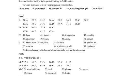 上海市青浦区2023届九年级4月质量调研（二模）英语答案_0122026上海中考一模二模真题试卷_2025-2012年_3.上海中考英语一模二模（12-24）_二模（12年无音频）_2023年中考英语二模答案