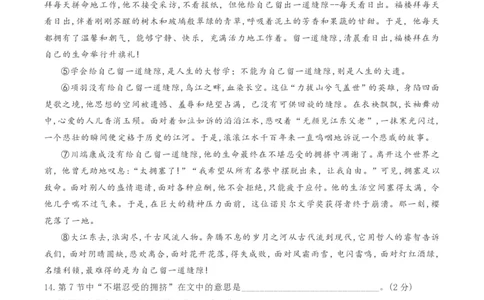 2022届浦东新区中考语文一模_0122026上海中考一模二模真题试卷_2025-2012年_1.上海中考语文一模二模（14-24）_一模_2022年上海市中考语文一模试卷（15份）_1试卷word版