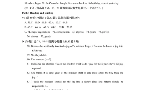 上海市长宁区2022届九年级6月质量调研（二模）英语答案_0122026上海中考一模二模真题试卷_2025-2012年_3.上海中考英语一模二模（12-24）_二模（12年无音频）