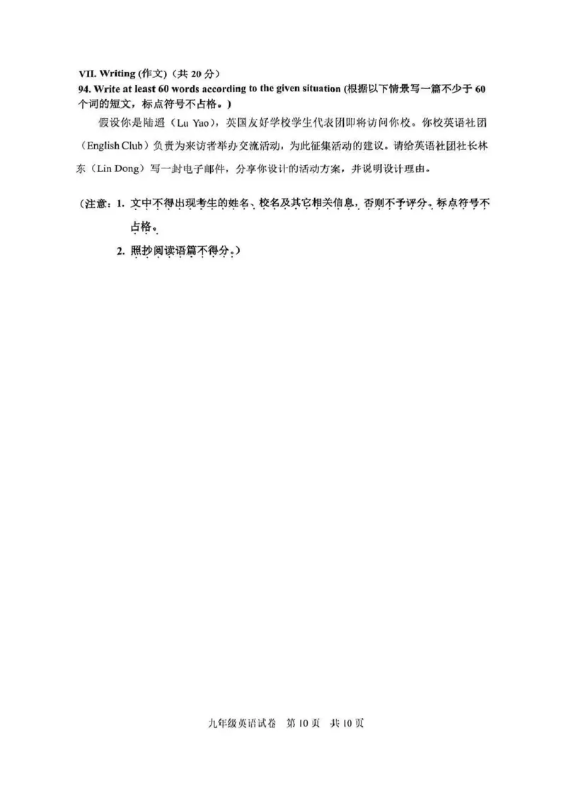 2025静安区初三一模英语试卷_0122026上海中考一模二模真题试卷_2025-2012年_6.2025年上海一模_试卷2025上海初三一模（十六区全）_静安全（语数英+物化+道法）