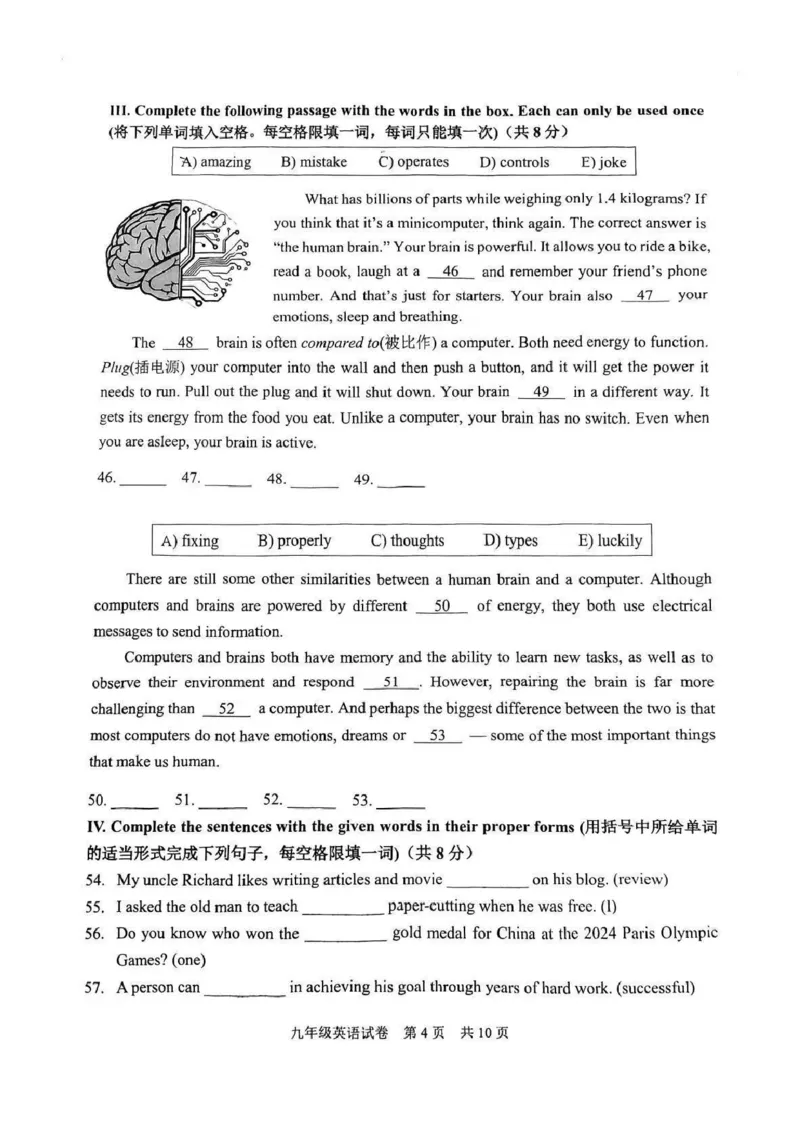 2025静安区初三一模英语试卷_0122026上海中考一模二模真题试卷_2025-2012年_6.2025年上海一模_试卷2025上海初三一模（十六区全）_静安全（语数英+物化+道法）