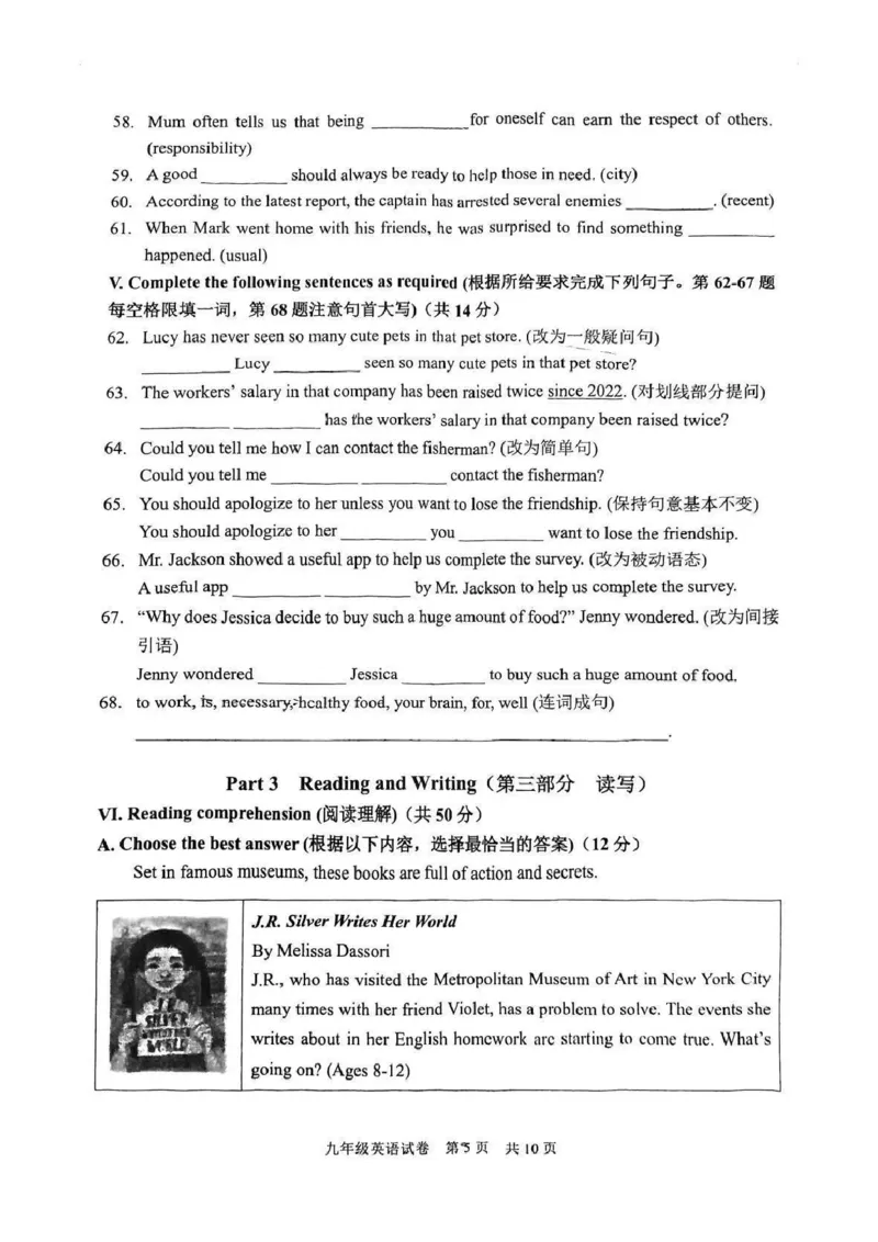 2025静安区初三一模英语试卷_0122026上海中考一模二模真题试卷_2025-2012年_6.2025年上海一模_试卷2025上海初三一模（十六区全）_静安全（语数英+物化+道法）