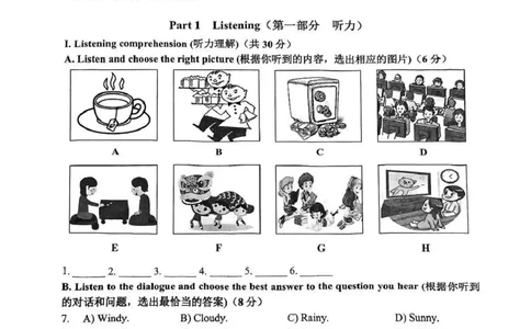 2025静安区初三一模英语试卷_0122026上海中考一模二模真题试卷_2025-2012年_6.2025年上海一模_试卷2025上海初三一模（十六区全）_静安全（语数英+物化+道法）
