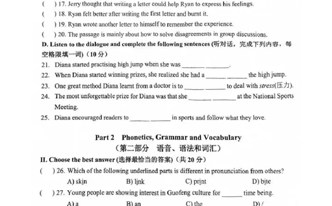 2025静安区初三一模英语试卷_0122026上海中考一模二模真题试卷_2025-2012年_6.2025年上海一模_试卷2025上海初三一模（十六区全）_静安全（语数英+物化+道法）