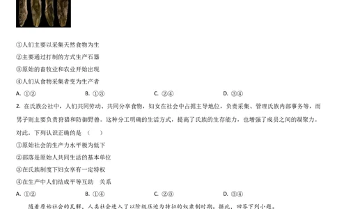 吉林省通化市梅河口市第五中学2025-2026学年高一上学期10月月考政治试题（含答案）_2025年10月高一试卷_251016吉林省通化市梅河口市第五中学2025-2026学年高一上学期10月月考试题（全）
