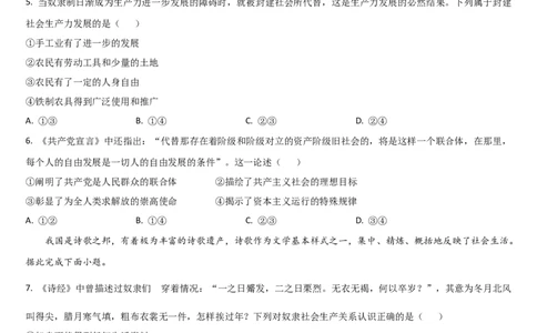 吉林省通化市梅河口市第五中学2025-2026学年高一上学期10月月考政治试题（含答案）_2025年10月高一试卷_251016吉林省通化市梅河口市第五中学2025-2026学年高一上学期10月月考试题（全）