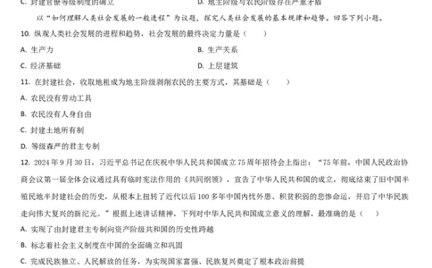 吉林省通化市梅河口市第五中学2025-2026学年高一上学期10月月考政治试题（含答案）_2025年10月高一试卷_251016吉林省通化市梅河口市第五中学2025-2026学年高一上学期10月月考试题（全）