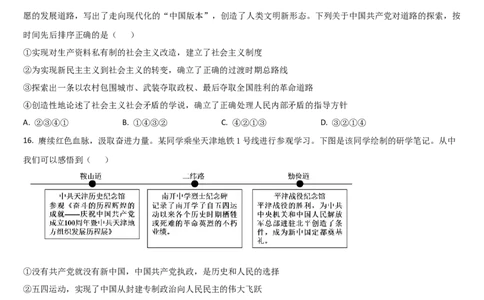 吉林省通化市梅河口市第五中学2025-2026学年高一上学期10月月考政治试题（含答案）_2025年10月高一试卷_251016吉林省通化市梅河口市第五中学2025-2026学年高一上学期10月月考试题（全）