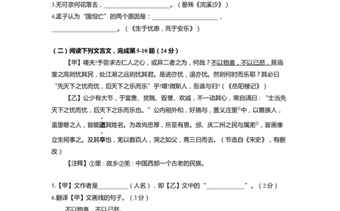上海市长宁区2022届九年级上学期期末（一模）质量监控语文试卷（word原卷版）_0122026上海中考一模二模真题试卷_2025-2012年_1.上海中考语文一模二模（14-24）_一模_1试卷word版