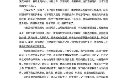 上海市长宁区2022届九年级上学期期末（一模）质量监控语文试卷（word原卷版）_0122026上海中考一模二模真题试卷_2025-2012年_1.上海中考语文一模二模（14-24）_一模_1试卷word版