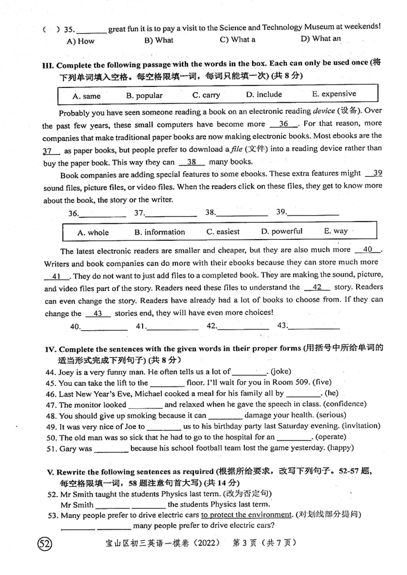 上海市宝山区2022届九年级上学期期末（一模）质量监控英语试卷（PDF原卷版）_0122026上海中考一模二模真题试卷_2025-2012年_3.上海中考英语一模二模（12-24）_一模
