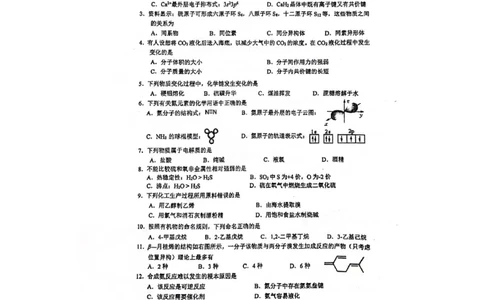 上海市嘉定区封浜高级中学2022-2023学年高三上学期11月期中考试化学试题_0122026上海中考一模二模真题试卷_2026年上海一模_上海1500初中高中试卷_高中_高三_上学期_2：期中