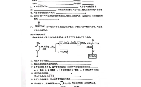 上海市嘉定区封浜高级中学2022-2023学年高三上学期11月期中考试化学试题_0122026上海中考一模二模真题试卷_2026年上海一模_上海1500初中高中试卷_高中_高三_上学期_2：期中
