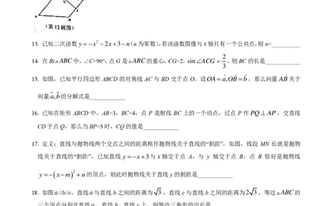 2022届浦东新区中考数学一模1_0122026上海中考一模二模真题试卷_2025-2012年_2.上海中考数学一模二模（12-24）_一模_2022年上海市中考数学一模试卷(16份）_浦东----Word原卷版+解析版