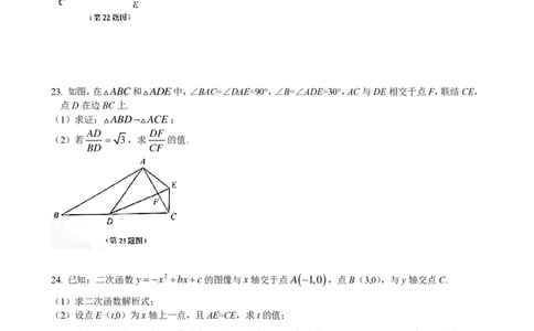 2022届浦东新区中考数学一模1_0122026上海中考一模二模真题试卷_2025-2012年_2.上海中考数学一模二模（12-24）_一模_2022年上海市中考数学一模试卷(16份）_浦东----Word原卷版+解析版