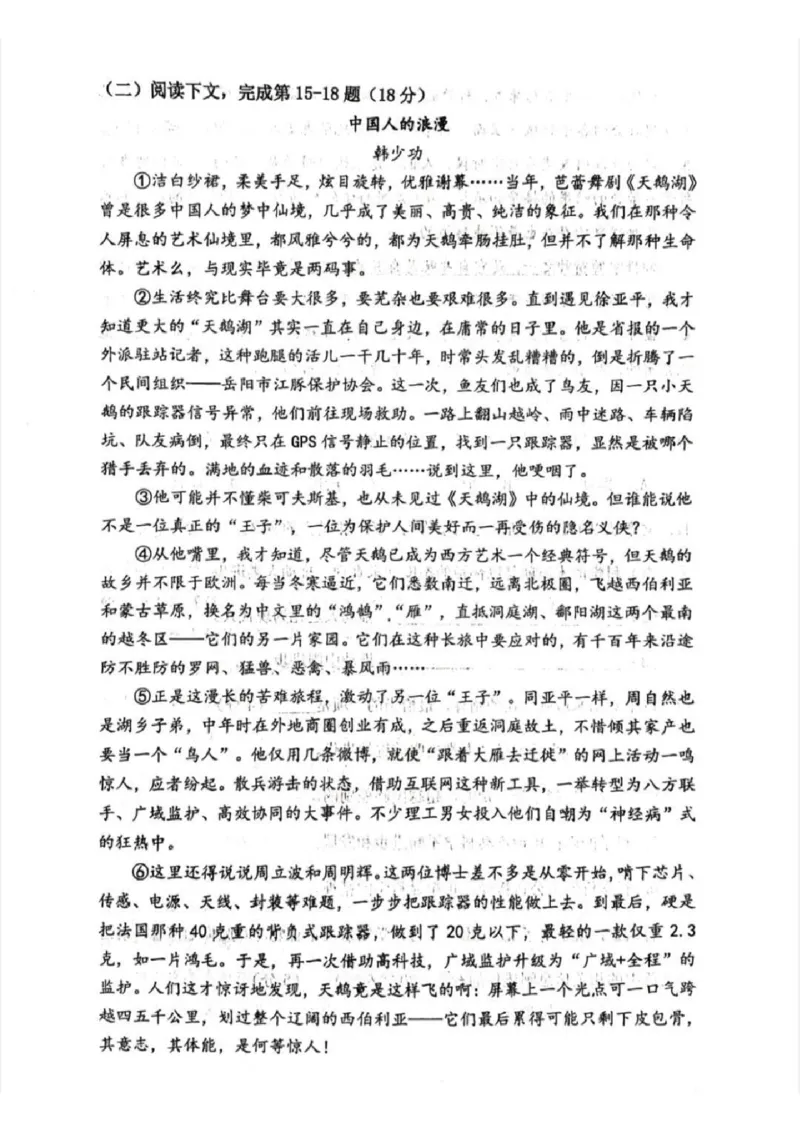 2025普陀区初三一模语文试卷_0122026上海中考一模二模真题试卷_2025-2012年_6.2025年上海一模_分科目整理（试卷及答案）英语听力音频在这里_语文