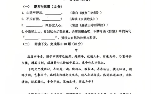 2025普陀区初三一模语文试卷_0122026上海中考一模二模真题试卷_2025-2012年_6.2025年上海一模_分科目整理（试卷及答案）英语听力音频在这里_语文