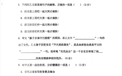 2025普陀区初三一模语文试卷_0122026上海中考一模二模真题试卷_2025-2012年_6.2025年上海一模_分科目整理（试卷及答案）英语听力音频在这里_语文