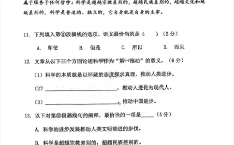 2025普陀区初三一模语文试卷_0122026上海中考一模二模真题试卷_2025-2012年_6.2025年上海一模_分科目整理（试卷及答案）英语听力音频在这里_语文