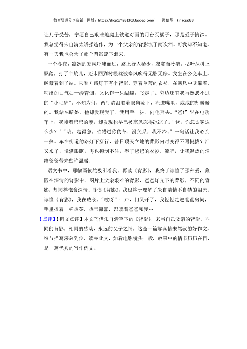 上海市金山区2014届九年级上学期期末（一模）质量监控语文试题及答案（PDF解析版）_0122026上海中考一模二模真题试卷_2025-2012年_1.上海中考语文一模二模（14-24）_一模_赠PDF版