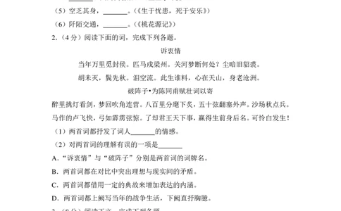 上海市金山区2014届九年级上学期期末（一模）质量监控语文试题及答案（PDF解析版）_0122026上海中考一模二模真题试卷_2025-2012年_1.上海中考语文一模二模（14-24）_一模_赠PDF版