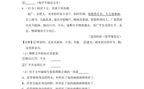 上海市金山区2014届九年级上学期期末（一模）质量监控语文试题及答案（PDF解析版）_0122026上海中考一模二模真题试卷_2025-2012年_1.上海中考语文一模二模（14-24）_一模_赠PDF版