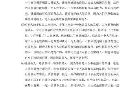 上海市金山区2014届九年级上学期期末（一模）质量监控语文试题及答案（PDF解析版）_0122026上海中考一模二模真题试卷_2025-2012年_1.上海中考语文一模二模（14-24）_一模_赠PDF版