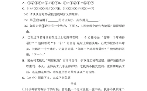 上海市金山区2014届九年级上学期期末（一模）质量监控语文试题及答案（PDF解析版）_0122026上海中考一模二模真题试卷_2025-2012年_1.上海中考语文一模二模（14-24）_一模_赠PDF版