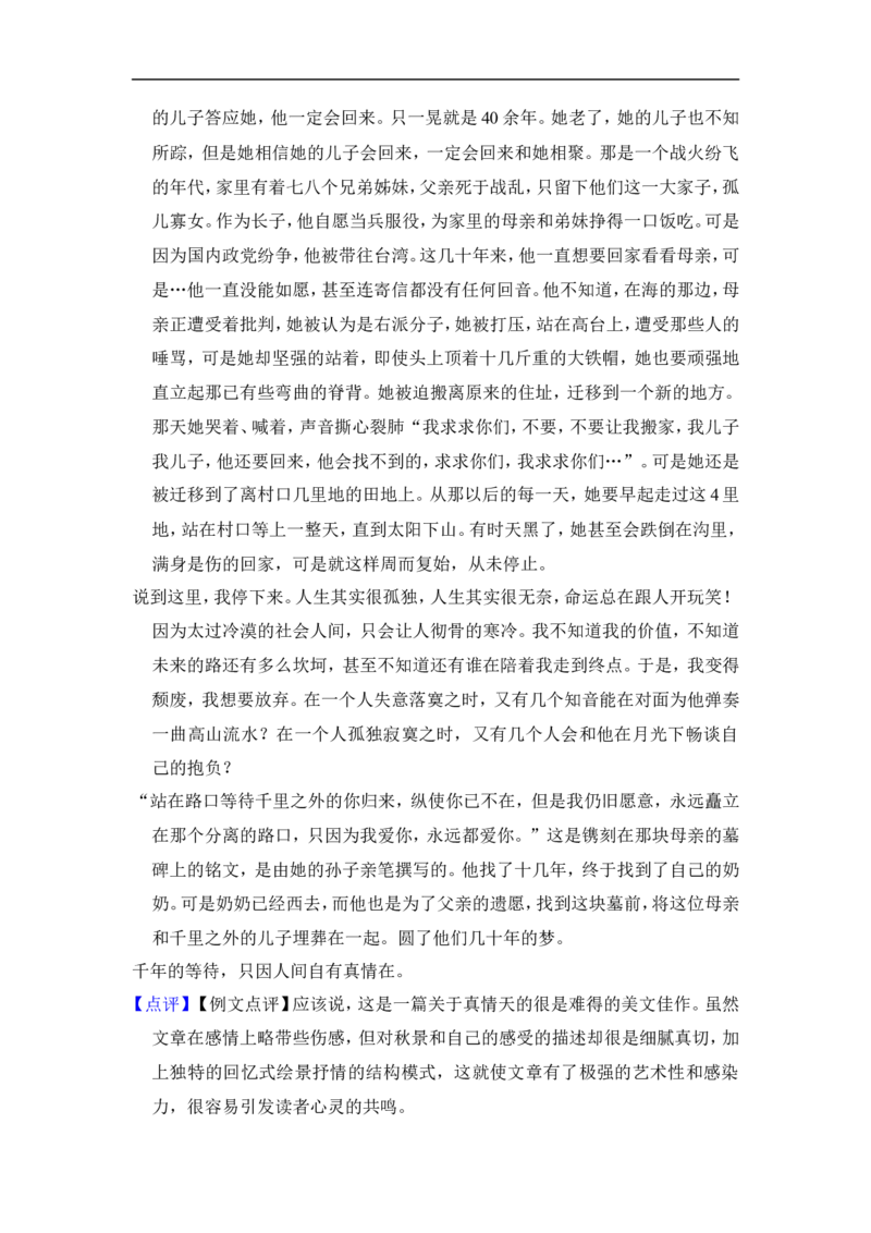 上海市虹口区2016届九年级上学期期末（一模）质量监控语文试题及答案（word解析版）_0122026上海中考一模二模真题试卷_2025-2012年_1.上海中考语文一模二模（14-24）_一模