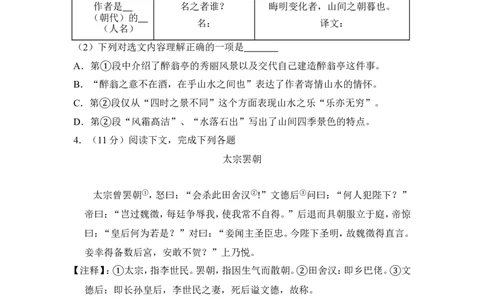 上海市虹口区2016届九年级上学期期末（一模）质量监控语文试题及答案（word解析版）_0122026上海中考一模二模真题试卷_2025-2012年_1.上海中考语文一模二模（14-24）_一模