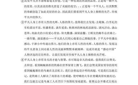 上海市虹口区2016届九年级上学期期末（一模）质量监控语文试题及答案（word解析版）_0122026上海中考一模二模真题试卷_2025-2012年_1.上海中考语文一模二模（14-24）_一模