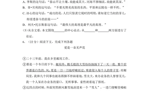 上海市虹口区2016届九年级上学期期末（一模）质量监控语文试题及答案（word解析版）_0122026上海中考一模二模真题试卷_2025-2012年_1.上海中考语文一模二模（14-24）_一模
