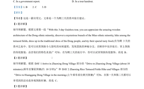 四川省内江市威远中学2025-2026学年高一上学期第一次月考英语试题Word版含解析_2025年11月高一试卷_251103四川省内江市威远中学2025-2026学年高一上学期第一次月考（全）