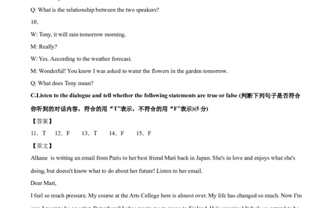 上海卷B-2022年中考英语模拟考场仿真演练卷（全解全析）_0122026上海中考一模二模真题试卷_2025-2012年_3.上海中考英语一模二模（12-24）_二模（12年无音频）