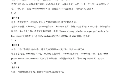 上海卷B-2022年中考英语模拟考场仿真演练卷（全解全析）_0122026上海中考一模二模真题试卷_2025-2012年_3.上海中考英语一模二模（12-24）_二模（12年无音频）