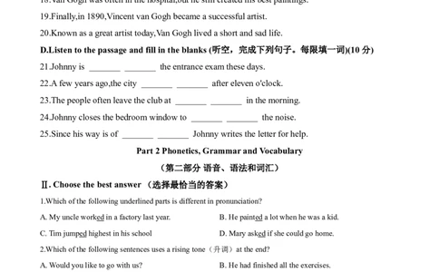 2020年上海市青浦区中考二模英语试题（原卷版）_0122026上海中考一模二模真题试卷_2025-2012年_3.上海中考英语一模二模（12-24）_二模（12年无音频）