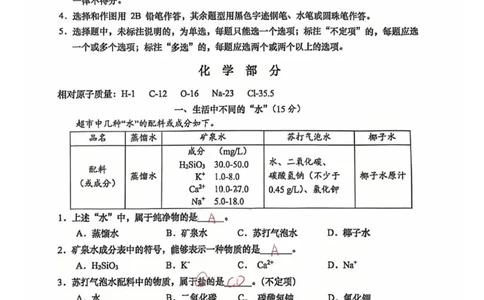 2026上海虹口初三一模化学试卷（手写答案）_0122026上海中考一模二模真题试卷_2026年上海一模_上海1500初中高中试卷_虹口区