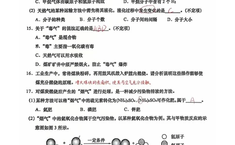 2026上海虹口初三一模化学试卷（手写答案）_0122026上海中考一模二模真题试卷_2026年上海一模_上海1500初中高中试卷_虹口区