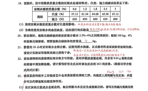 2026上海虹口初三一模化学试卷（手写答案）_0122026上海中考一模二模真题试卷_2026年上海一模_上海1500初中高中试卷_虹口区