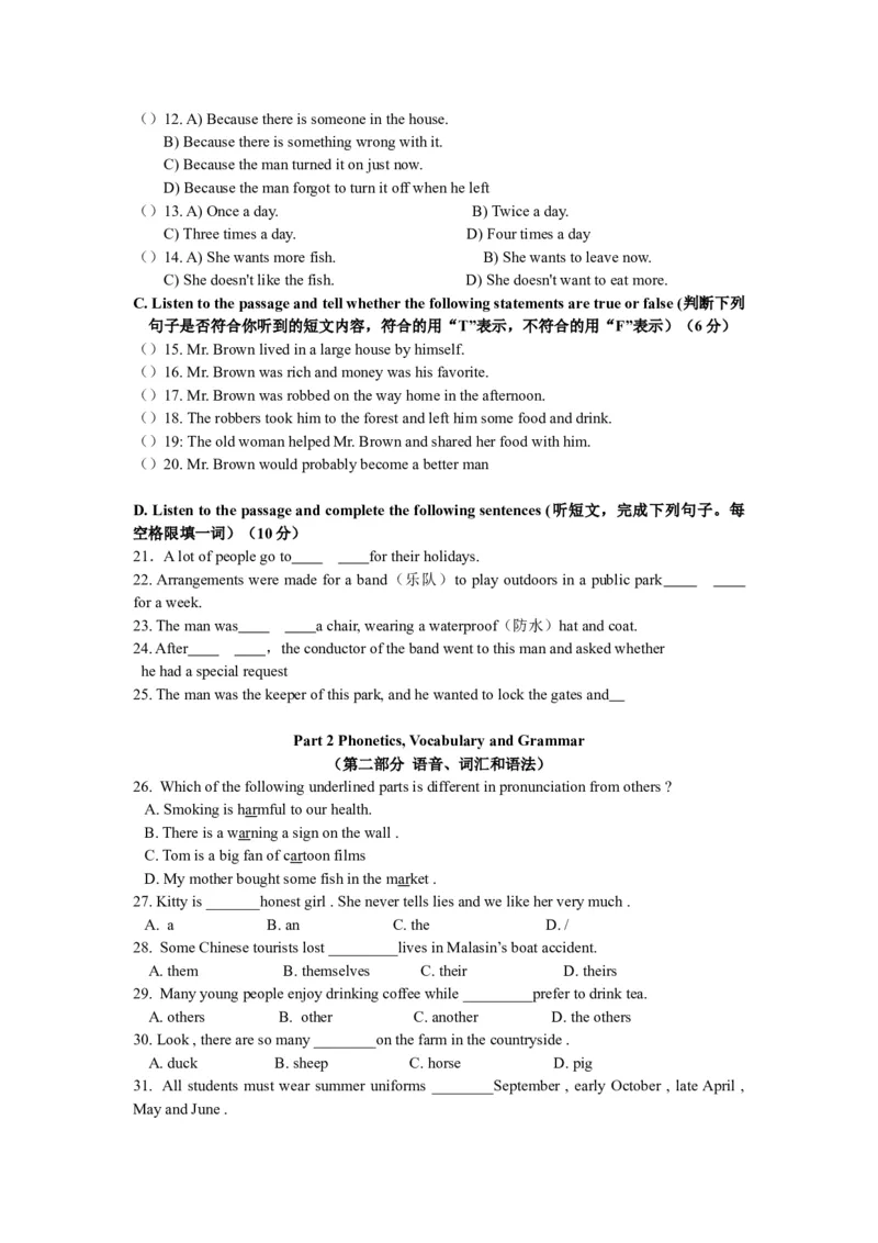 上海市闵行区2017届九年级4月质量调研（二模）英语试题及答案（word版）_0122026上海中考一模二模真题试卷_2025-2012年_3.上海中考英语一模二模（12-24）_二模（12年无音频）