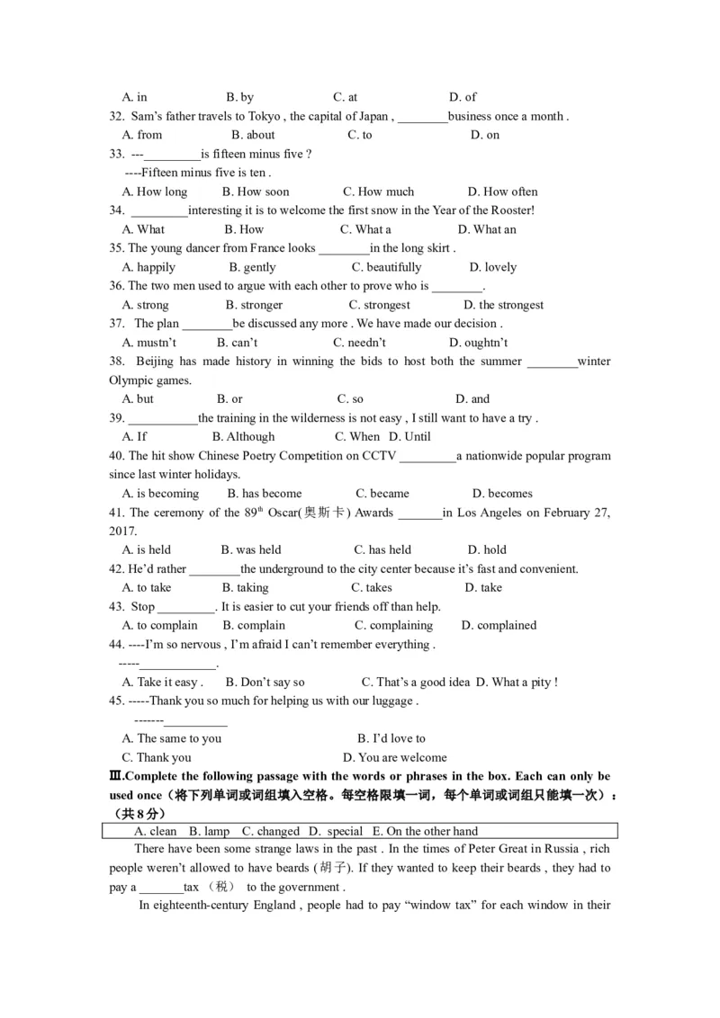 上海市闵行区2017届九年级4月质量调研（二模）英语试题及答案（word版）_0122026上海中考一模二模真题试卷_2025-2012年_3.上海中考英语一模二模（12-24）_二模（12年无音频）
